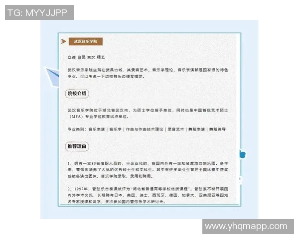 武汉音乐学院:音乐教育的摇篮与文化创新的力量 武汉音乐学院:音乐教育的摇篮与文化创新的力量