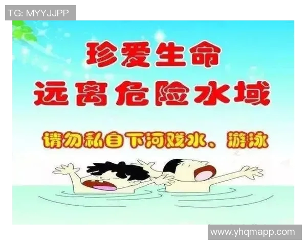 游泳安全注意事项:保障自身安全的基本原则与应急处理技巧 游泳安全注意事项:保障自身安全的基本原则与应急处理技巧